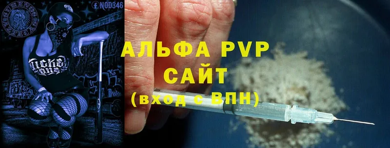 A-PVP мука Разумное