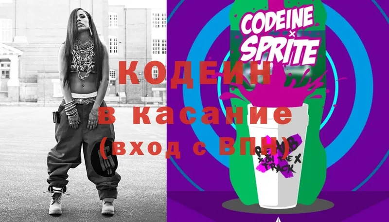 Кодеин Purple Drank  это как зайти  Разумное 