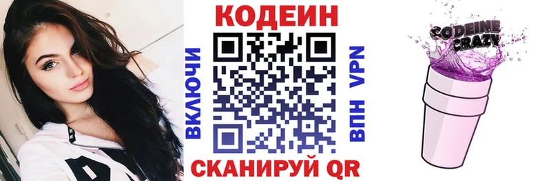 блэк спрут зеркало  Разумное  Кодеиновый сироп Lean напиток Lean (лин) 