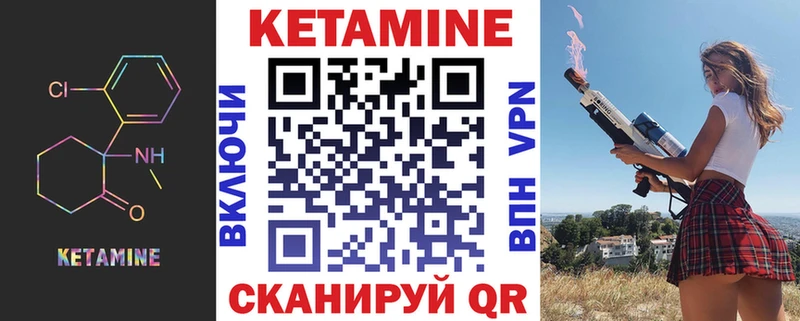 Кетамин VHQ  продажа наркотиков  Разумное 