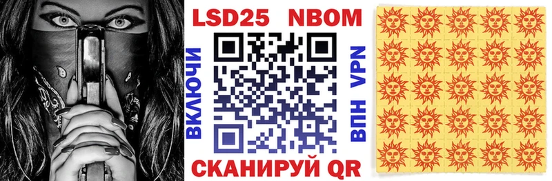 Марки NBOMe 1,8мг сайты даркнета Telegram Разумное